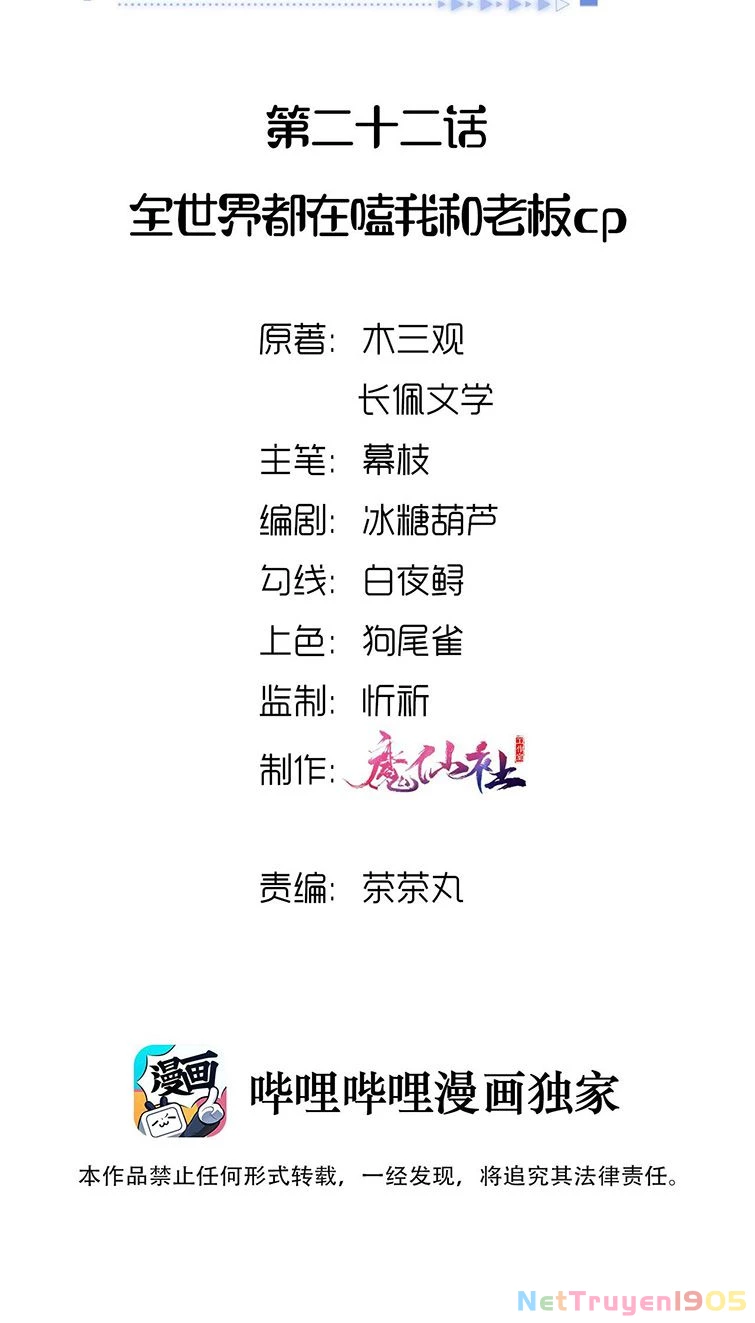 Xuyên Thành Bí Thư Khổ Bức Trong Truyện Bá Tổng Chapter 22 - 2