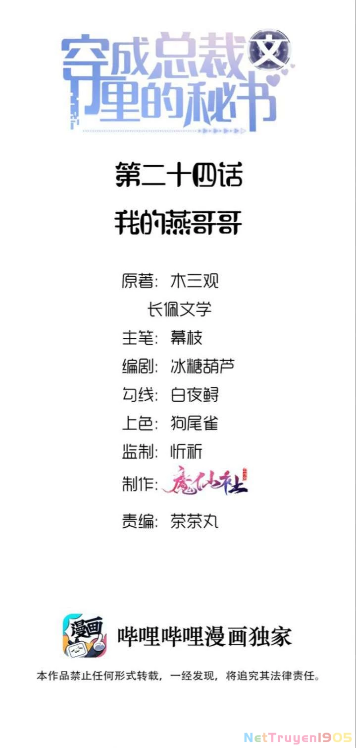 Xuyên Thành Bí Thư Khổ Bức Trong Truyện Bá Tổng Chapter 24 - 2