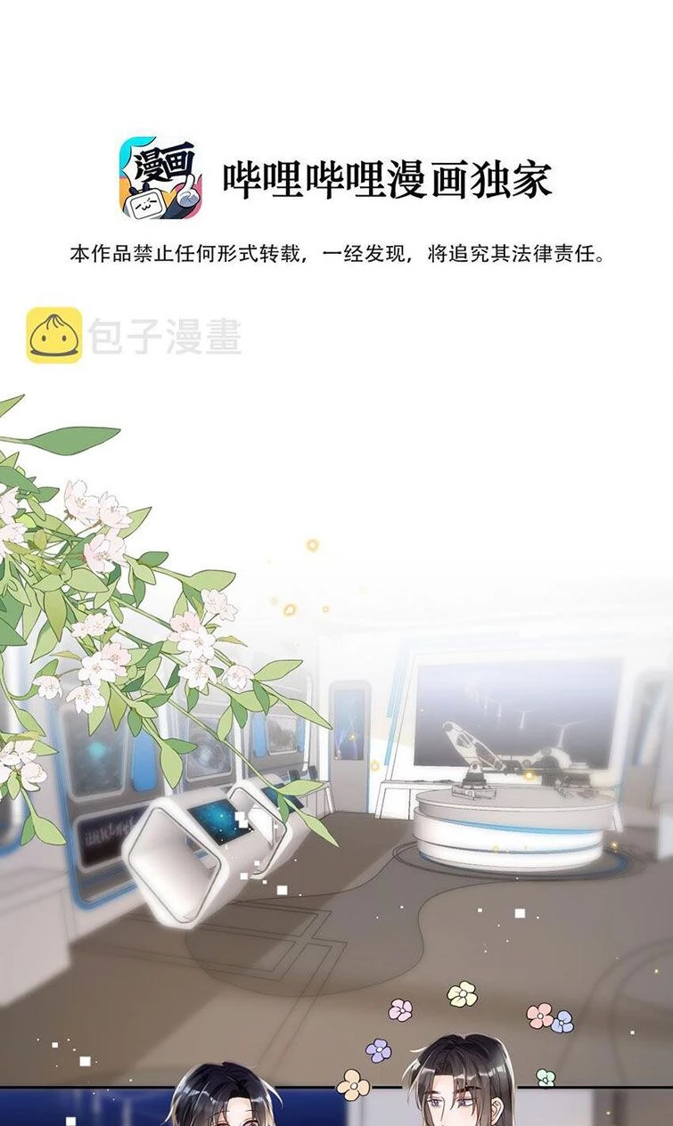 Xuyên Thành Bí Thư Khổ Bức Trong Truyện Bá Tổng Chapter 29 - 3