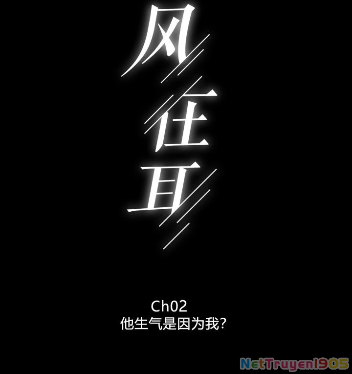 Gió Cung Bên Tai Chapter 2 - 2