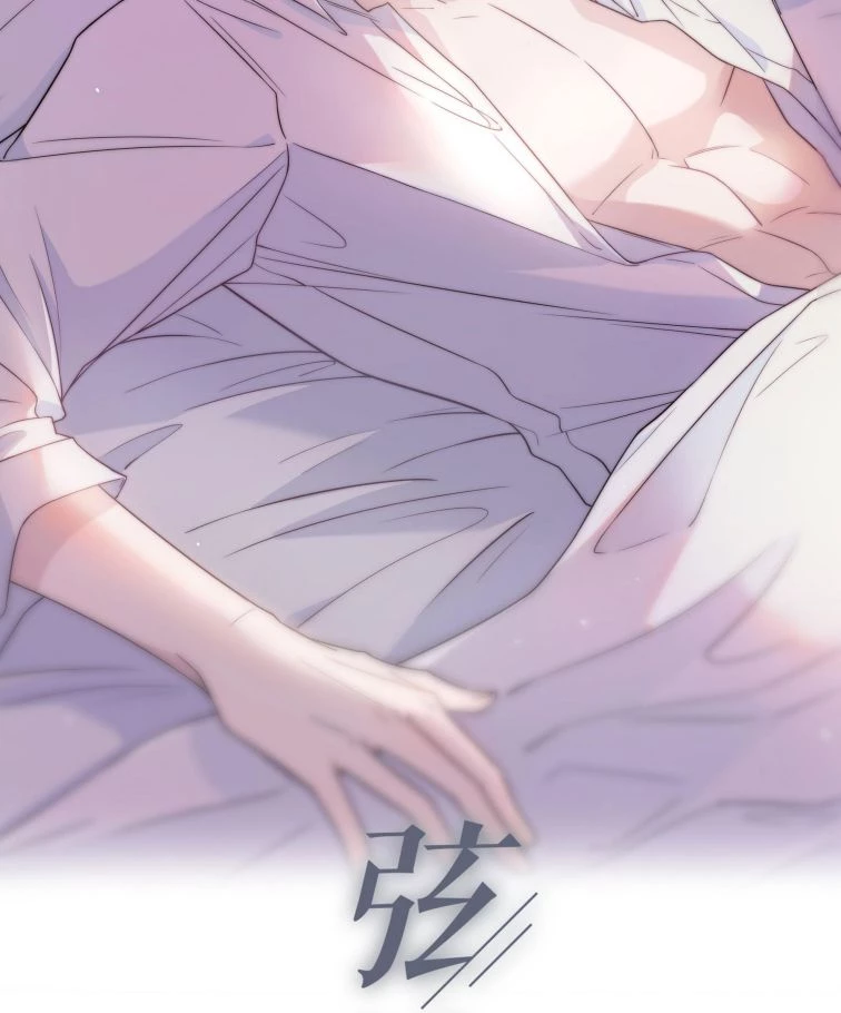 Gió Cung Bên Tai Chapter 5 - 2