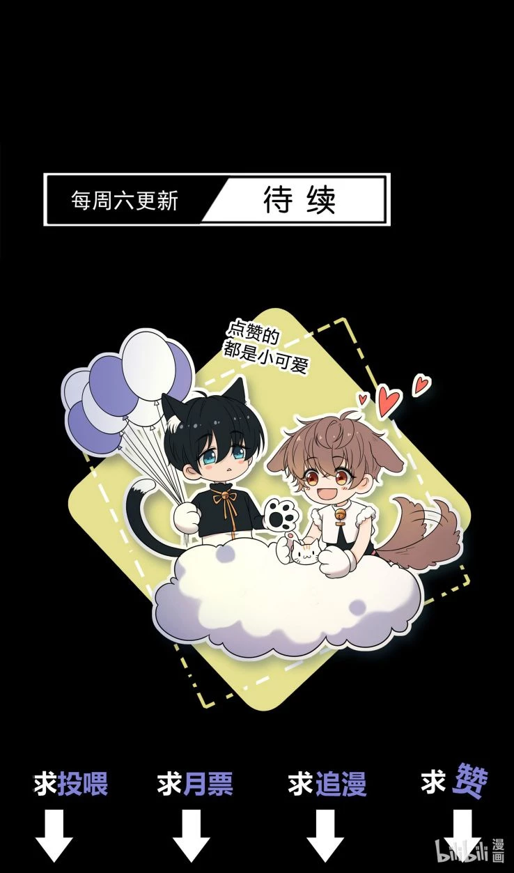 Gió Cung Bên Tai Chapter 8 - 45