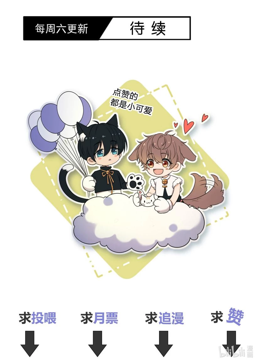 Gió Cung Bên Tai Chapter 9 - 47