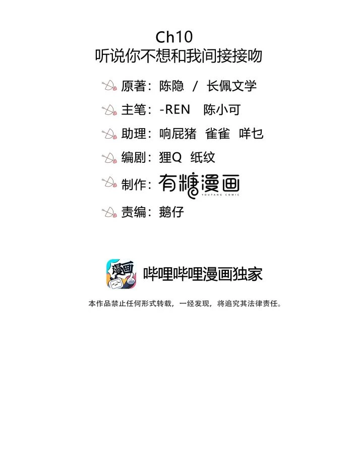 Gió Cung Bên Tai Chapter 10 - 3