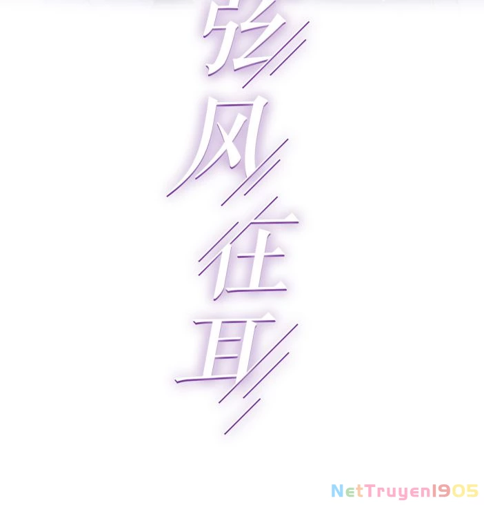 Gió Cung Bên Tai Chapter 11 - 2