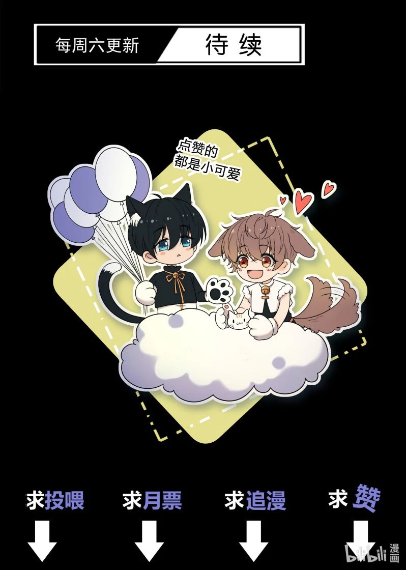 Gió Cung Bên Tai Chapter 11 - 32