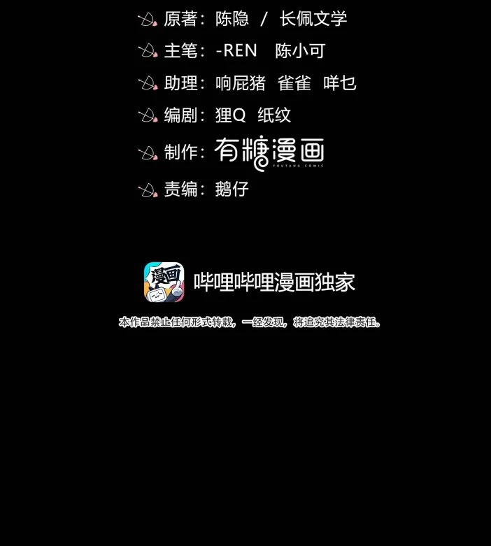 Gió Cung Bên Tai Chapter 15 - 3