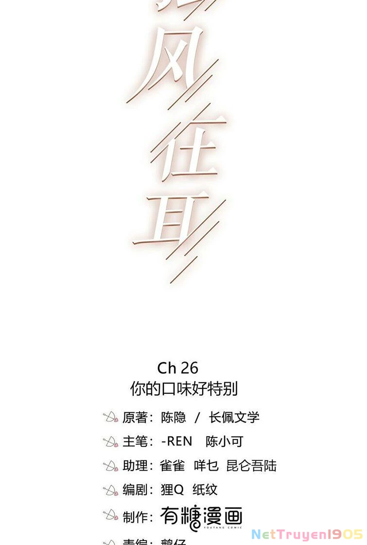 Gió Cung Bên Tai Chapter 26 - 2