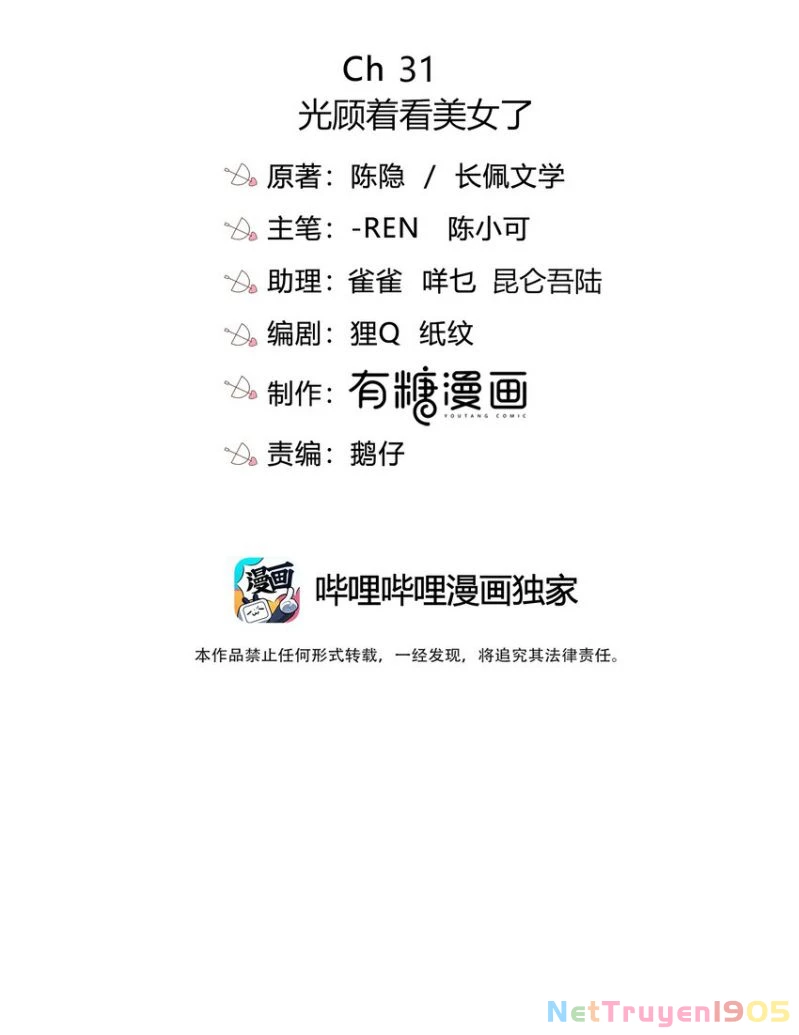 Gió Cung Bên Tai Chapter 31 - 3