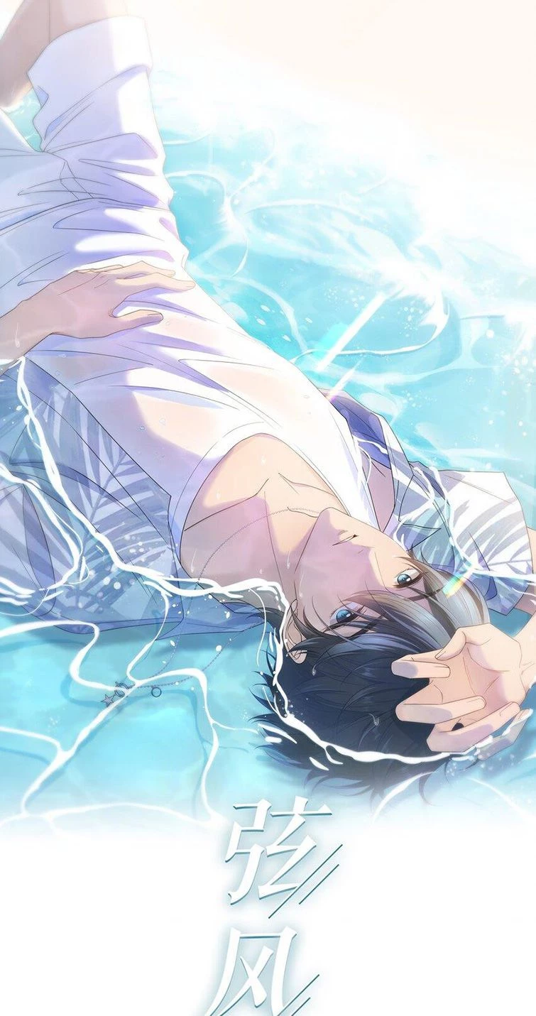 Gió Cung Bên Tai Chapter 33 - 1