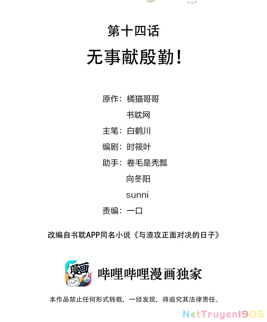 Những Ngày Cùng Tra Công Chính Diện Quyết Đấu Chapter 14 - 2