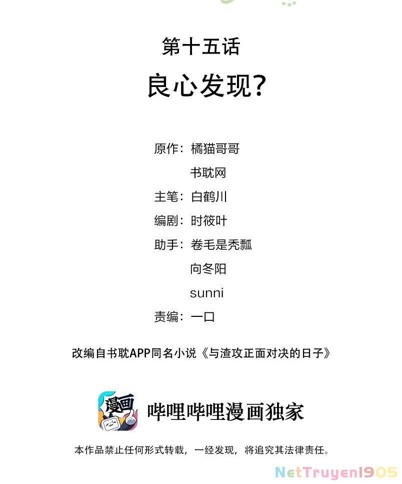 Những Ngày Cùng Tra Công Chính Diện Quyết Đấu Chapter 15 - 2