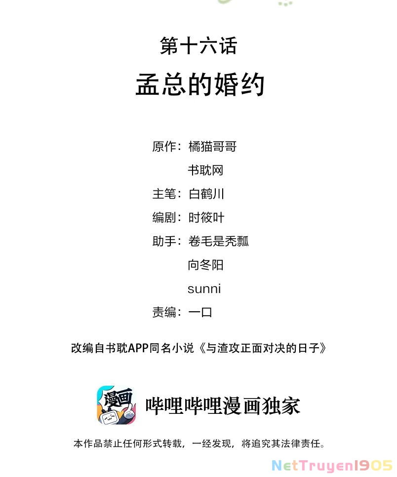 Những Ngày Cùng Tra Công Chính Diện Quyết Đấu Chapter 16 - 2