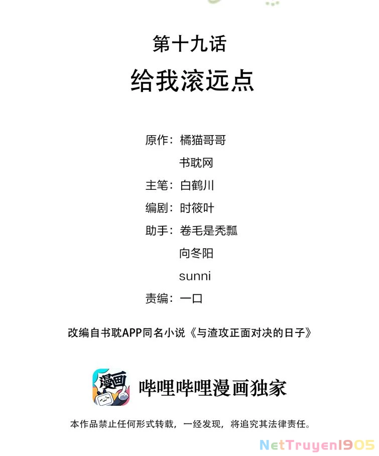 Những Ngày Cùng Tra Công Chính Diện Quyết Đấu Chapter 19 - 2