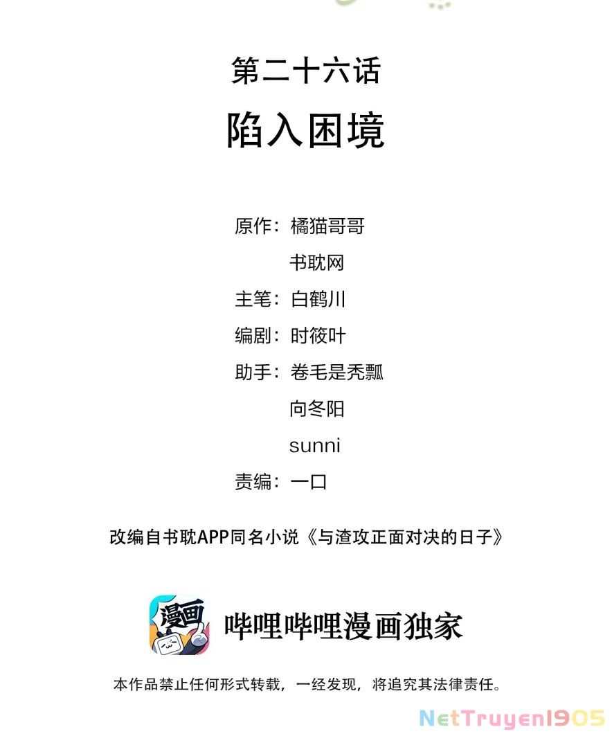 Những Ngày Cùng Tra Công Chính Diện Quyết Đấu Chapter 26 - 2