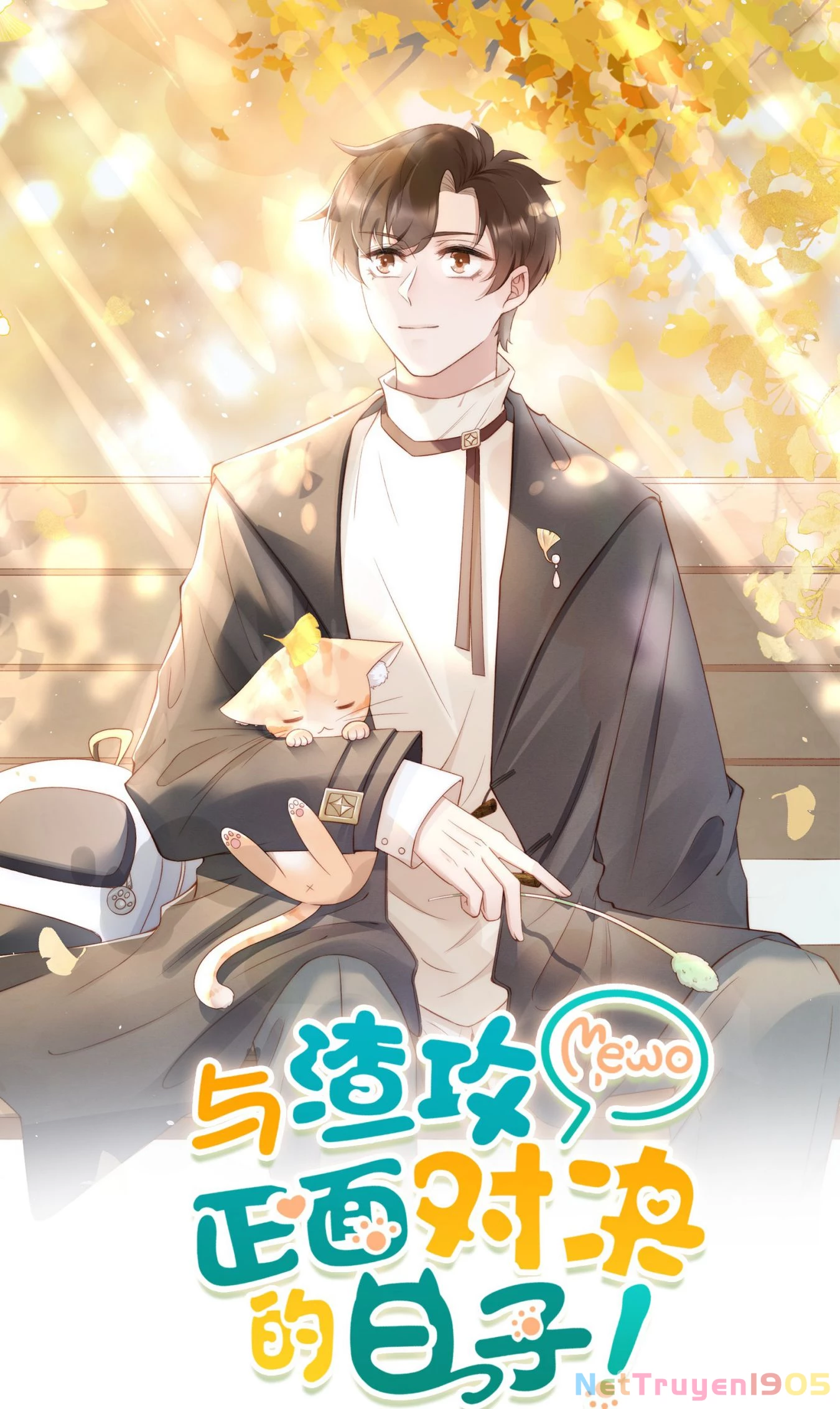 Những Ngày Cùng Tra Công Chính Diện Quyết Đấu Chapter 32 - 1