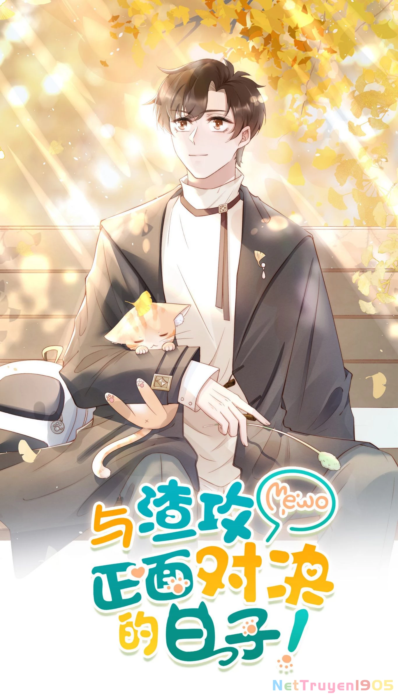 Những Ngày Cùng Tra Công Chính Diện Quyết Đấu Chapter 34 - 1