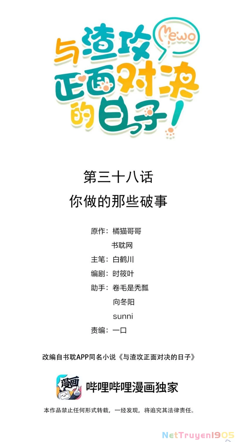 Những Ngày Cùng Tra Công Chính Diện Quyết Đấu Chapter 38 - 1