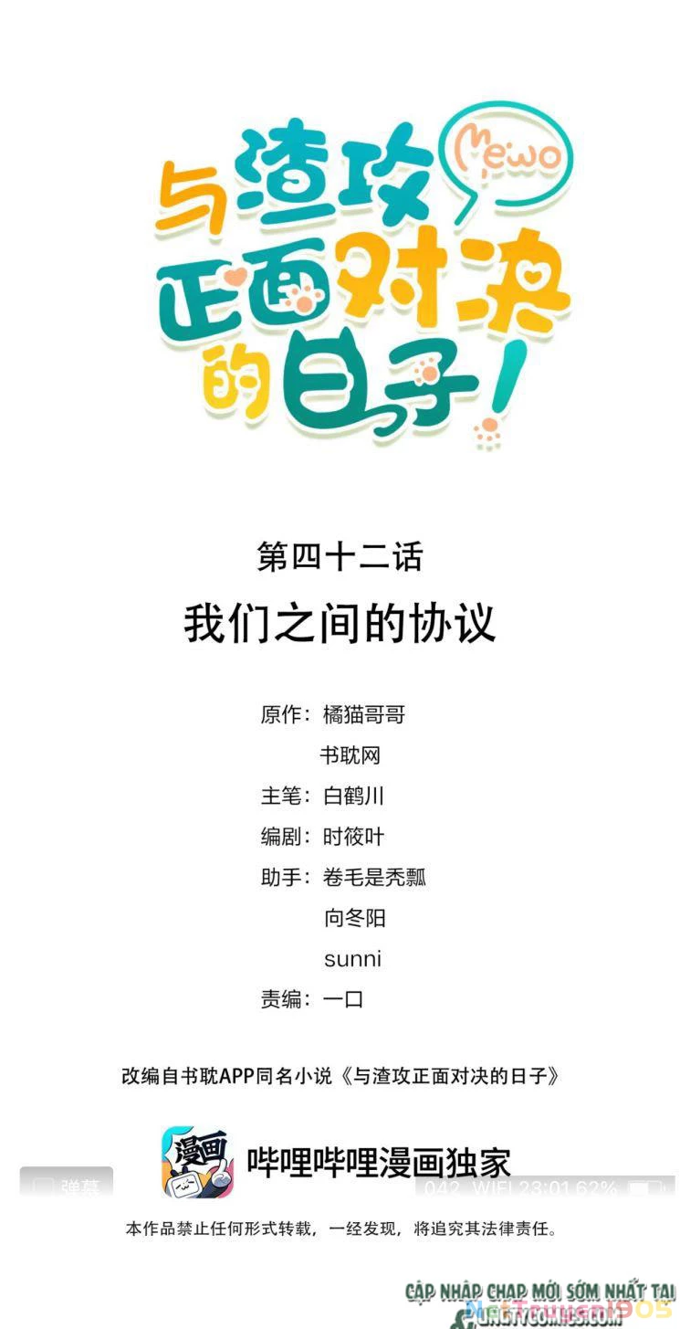 Những Ngày Cùng Tra Công Chính Diện Quyết Đấu Chapter 42 - 1