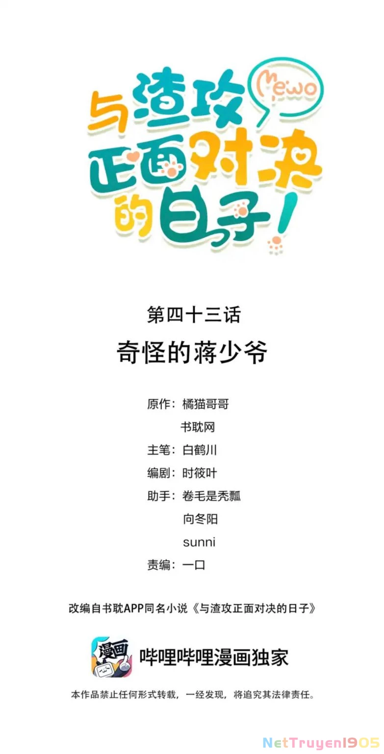 Những Ngày Cùng Tra Công Chính Diện Quyết Đấu Chapter 43 - 1