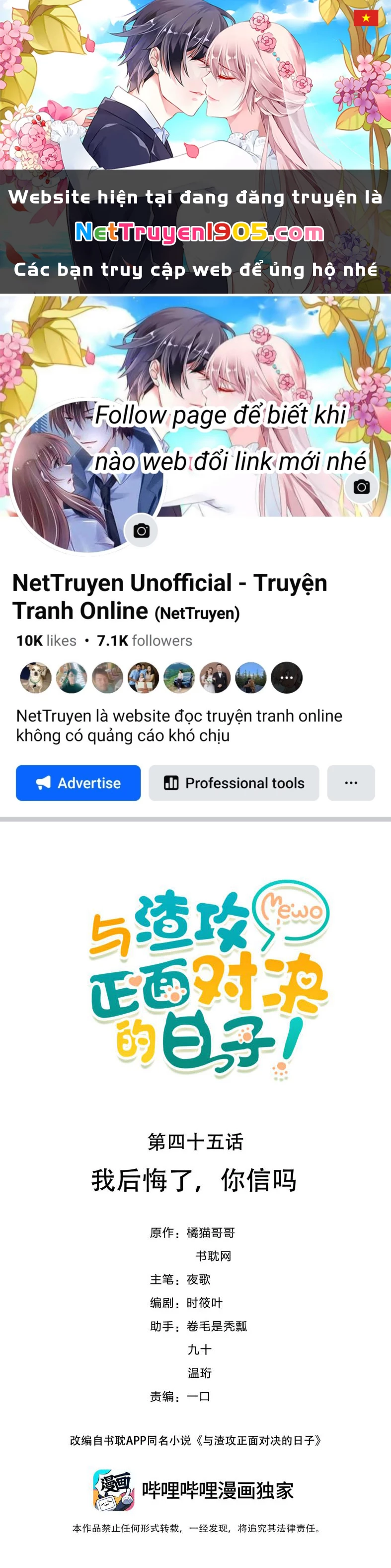 Những Ngày Cùng Tra Công Chính Diện Quyết Đấu Chapter 45 - 1