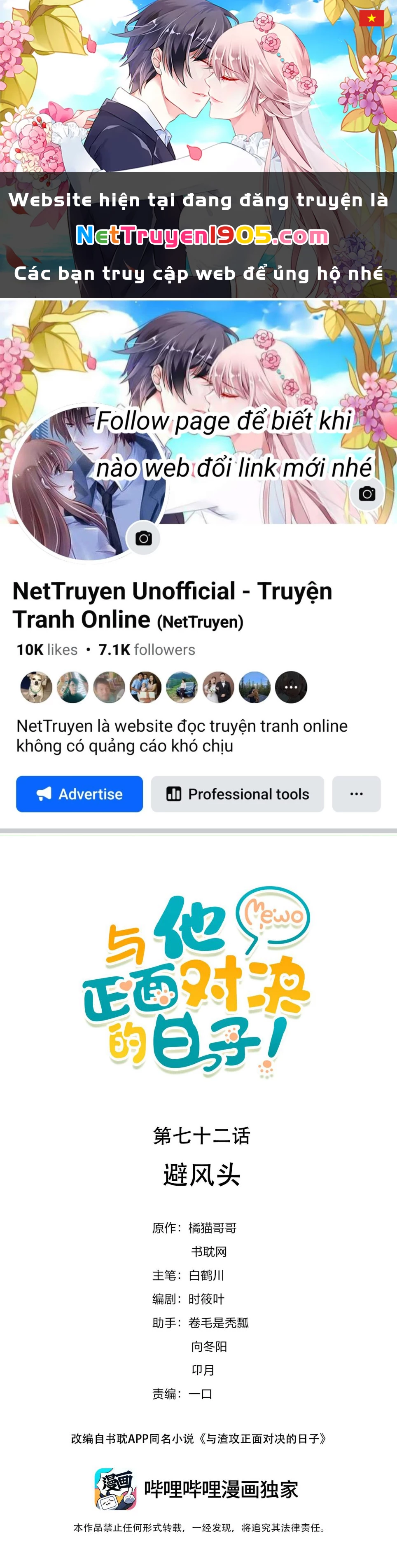 Những Ngày Cùng Tra Công Chính Diện Quyết Đấu Chapter 72 - 1