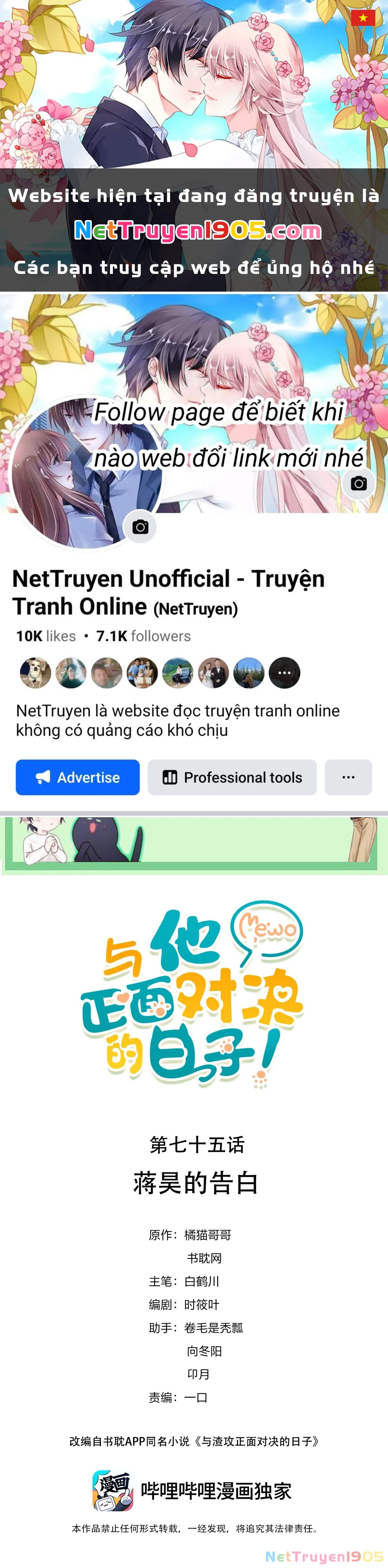 Những Ngày Cùng Tra Công Chính Diện Quyết Đấu Chapter 75 - 1