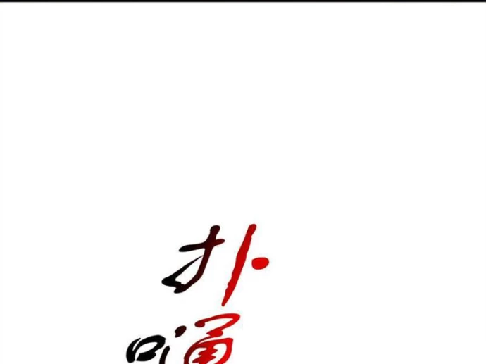 Tinh Thú Sư Mạnh Nhất Chapter 26 - 56