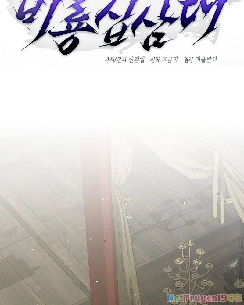 Truyền Thuyết Ma Giáo: Phi Long Thập Tam Đại Chapter 1 - 60