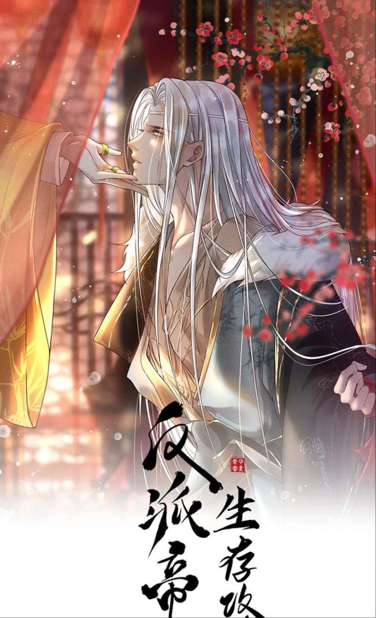 Đế Vương Phản Diện Sinh Tồn Công Lược Chapter 3 - 2