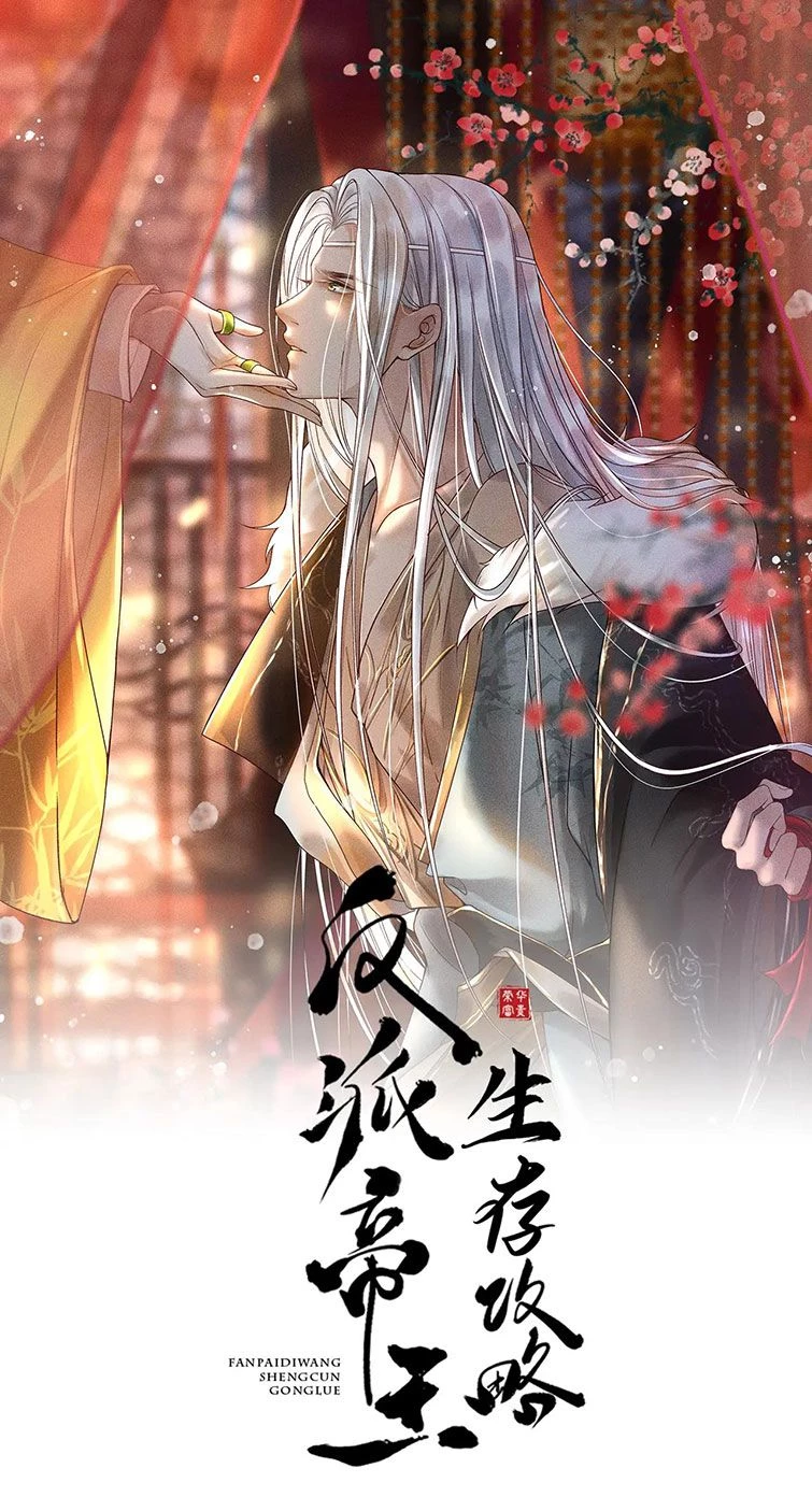 Đế Vương Phản Diện Sinh Tồn Công Lược Chapter 12 - 1