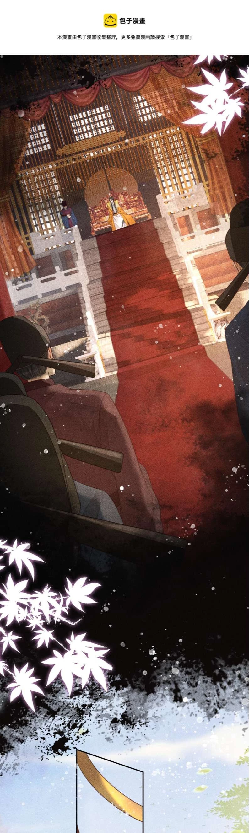 Đế Vương Phản Diện Sinh Tồn Công Lược Chapter 21 - 12