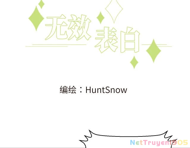 Tỏ Tình Vô Hiệu Chapter 1 - 3