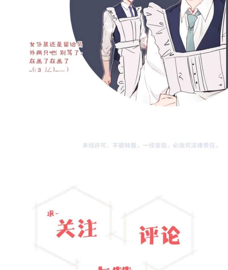 Tỏ Tình Vô Hiệu Chapter 19 - 39