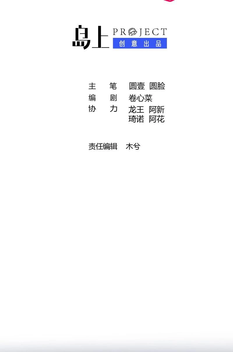 Cuộc Chiến Không Rung Động Chapter 1 - 2