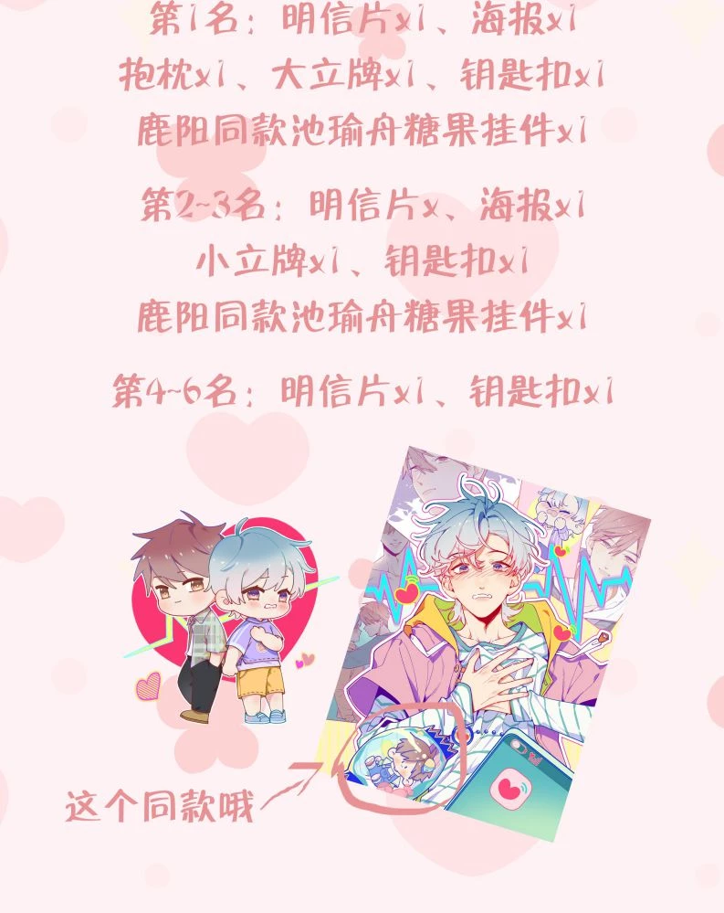 Cuộc Chiến Không Rung Động Chapter 2 - 50