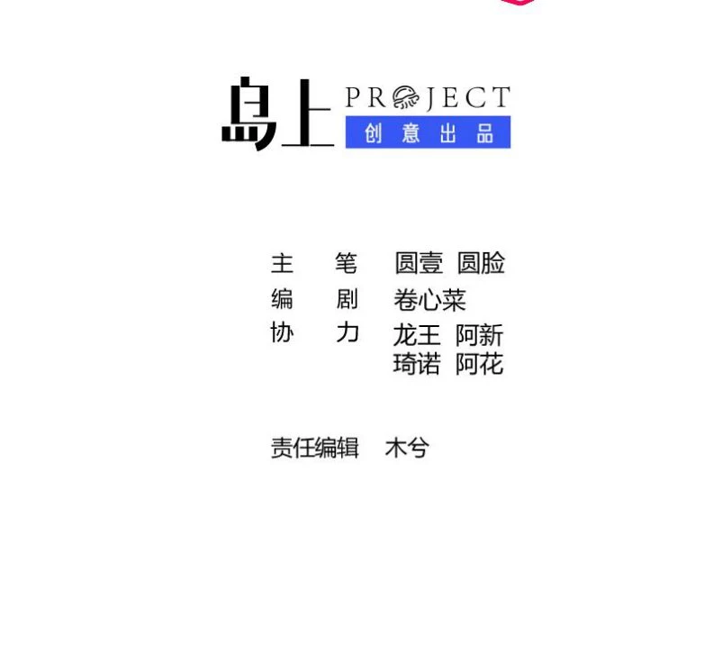 Cuộc Chiến Không Rung Động Chapter 3 - 2