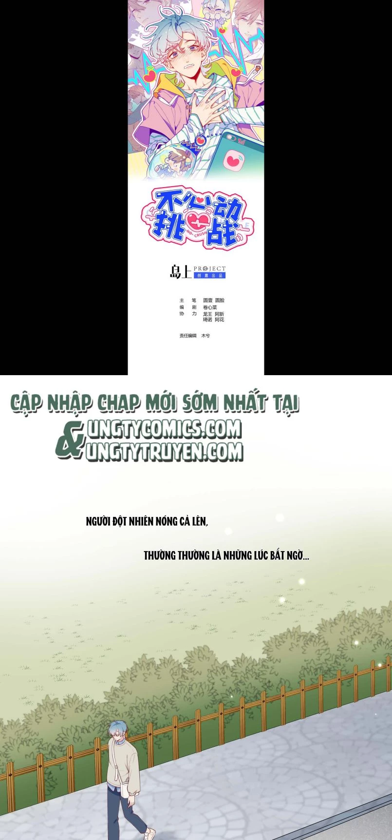 Cuộc Chiến Không Rung Động Chapter 4 - 1