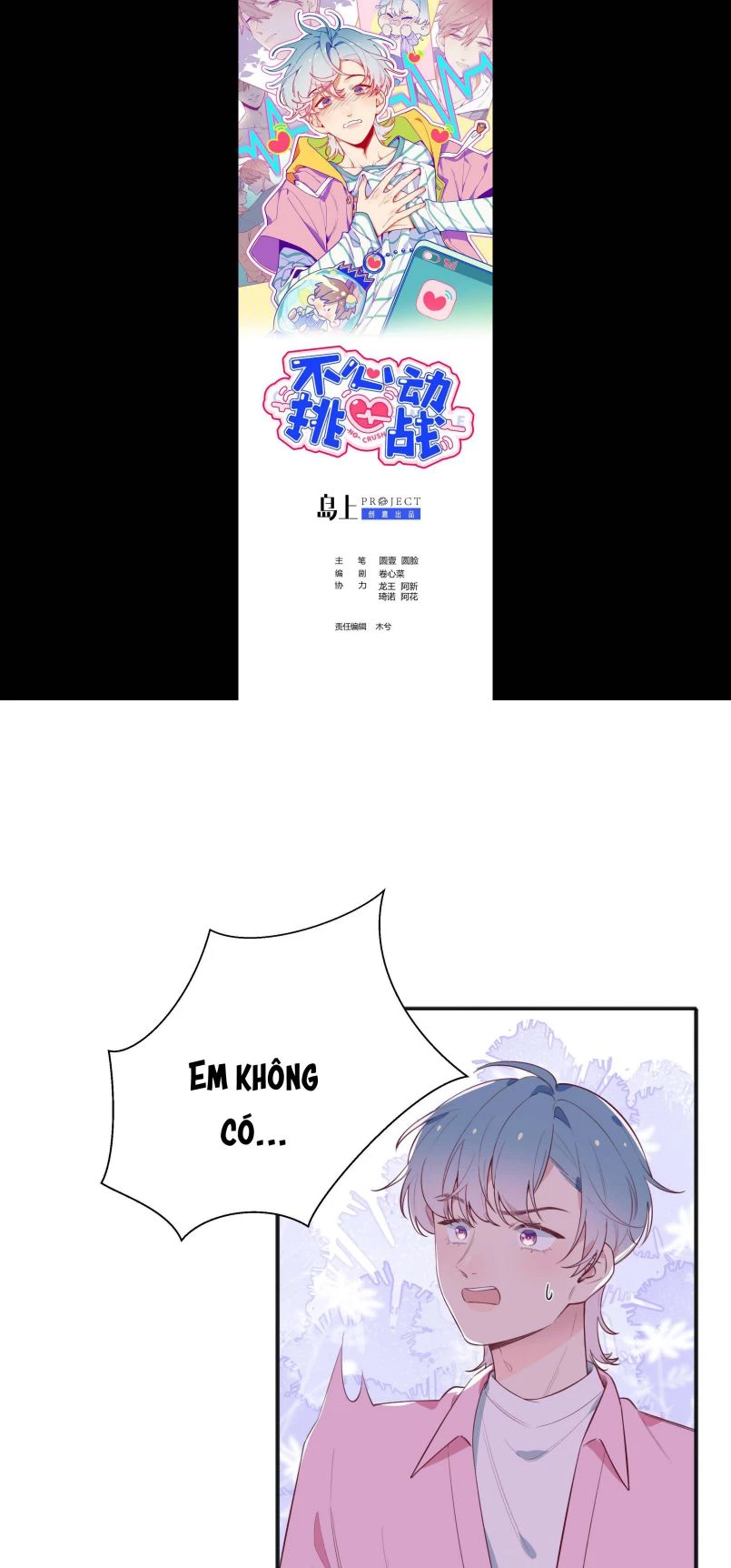 Cuộc Chiến Không Rung Động Chapter 6 - 1