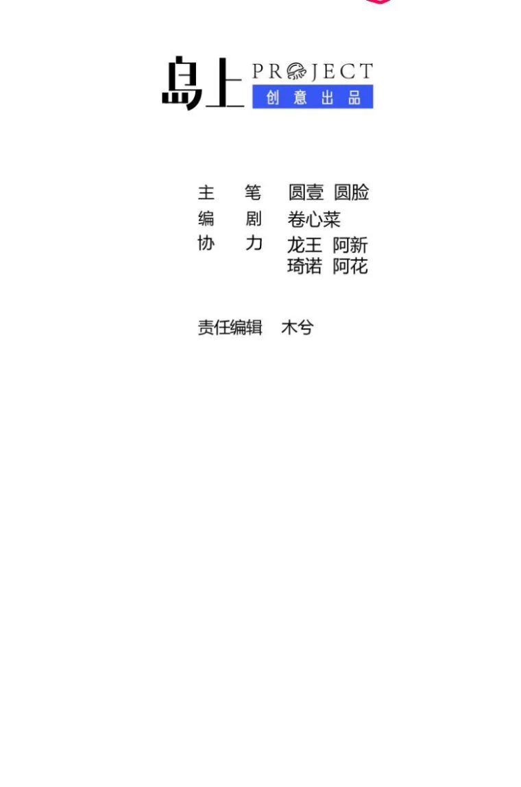 Cuộc Chiến Không Rung Động Chapter 11 - 2