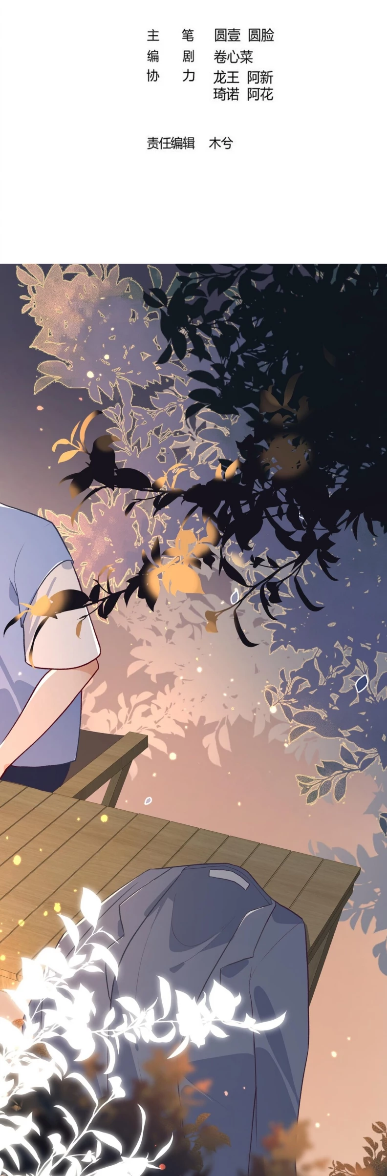 Cuộc Chiến Không Rung Động Chapter 13 - 2