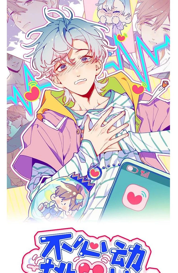 Cuộc Chiến Không Rung Động Chapter 21 - 1