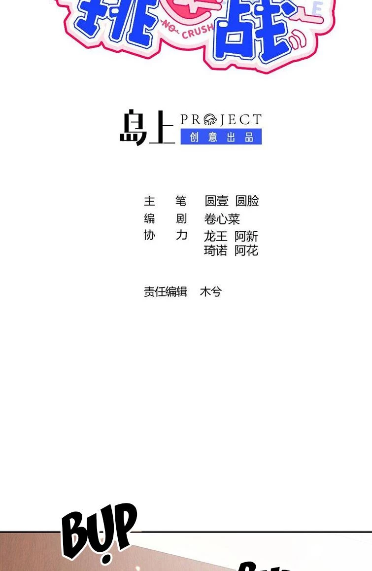 Cuộc Chiến Không Rung Động Chapter 21 - 2