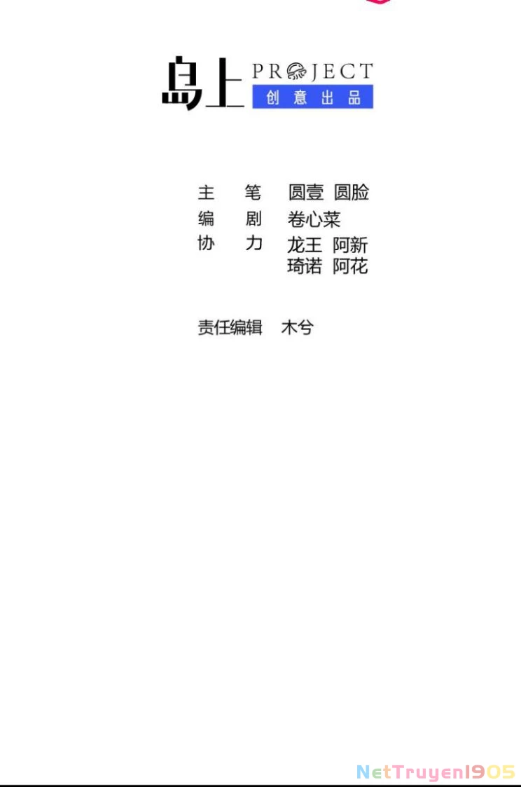 Cuộc Chiến Không Rung Động Chapter 24 - 2