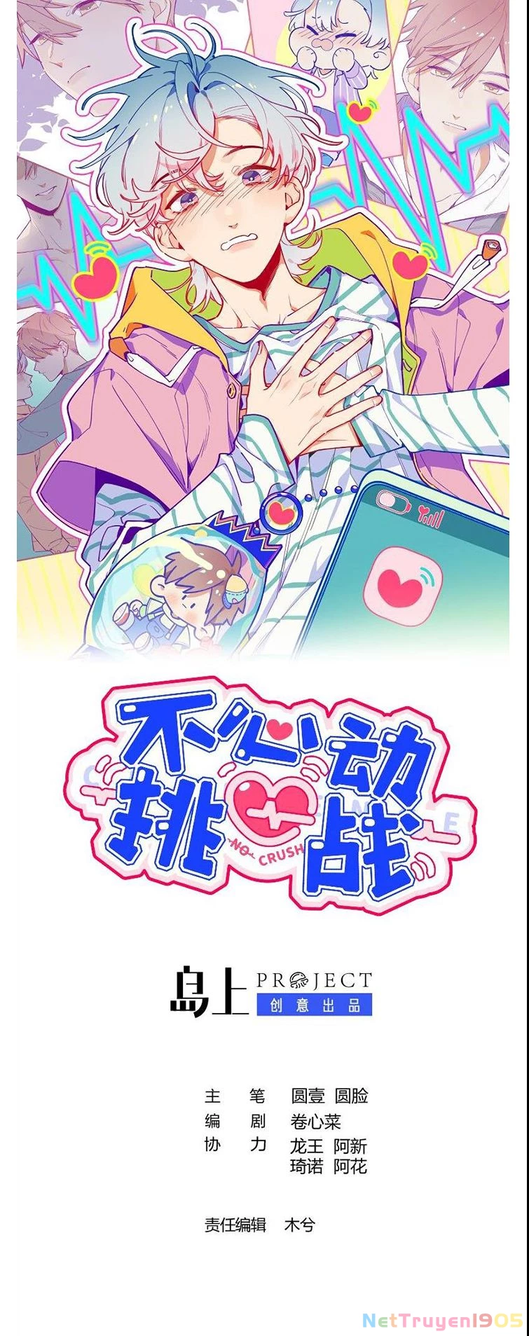 Cuộc Chiến Không Rung Động Chapter 28 - 1