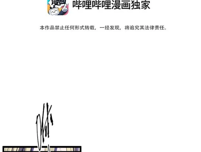 Đạo Vô Danh Chapter 19 - 14