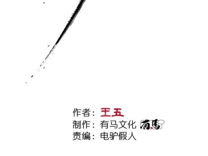 Đạo Vô Danh Chapter 20 - 29