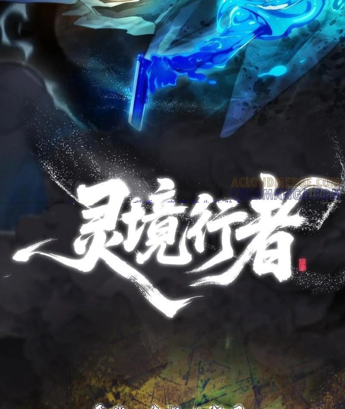 Linh Cảnh Hành Giả Chapter 14 - 2