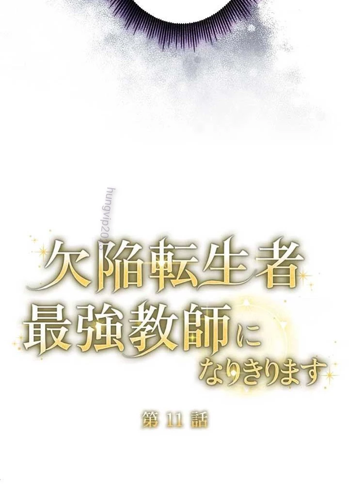 Kẻ Dẫn Lối Dị Đồ Chapter 11 - 31