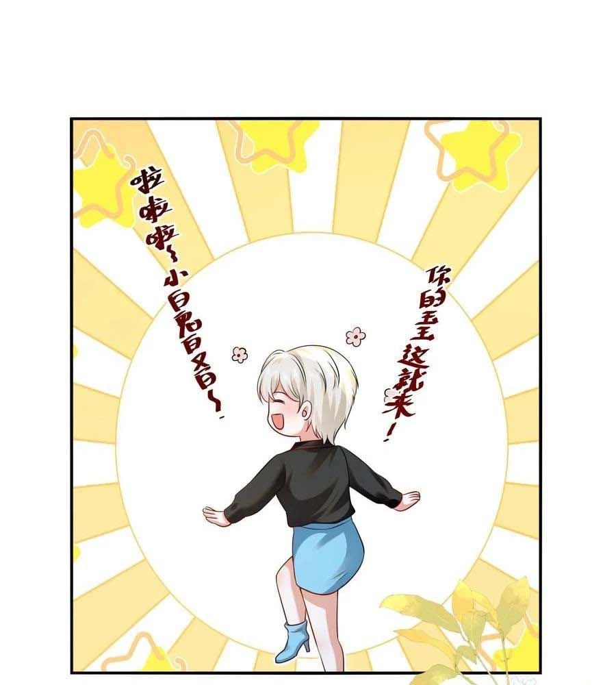Nữ Thần Ghen Tuông Nhất Vũ Trụ Chapter 113 - 19